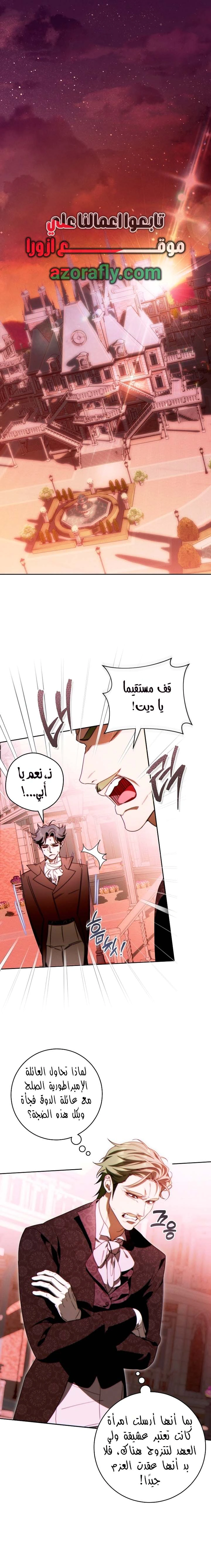Read This Marriage Must Succeed AR Manga Online