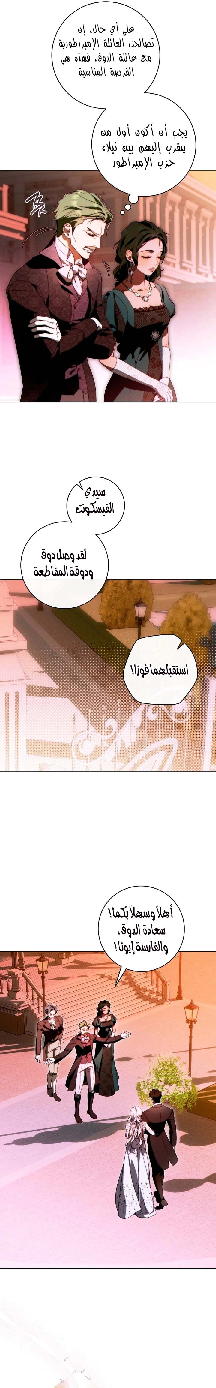 Read This Marriage Must Succeed AR Manga Online
