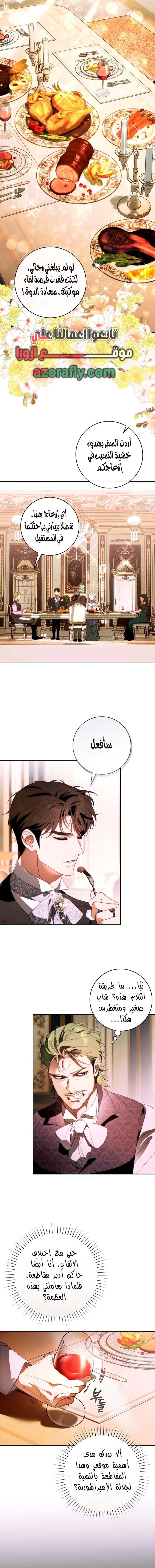 Read This Marriage Must Succeed AR Manga Online