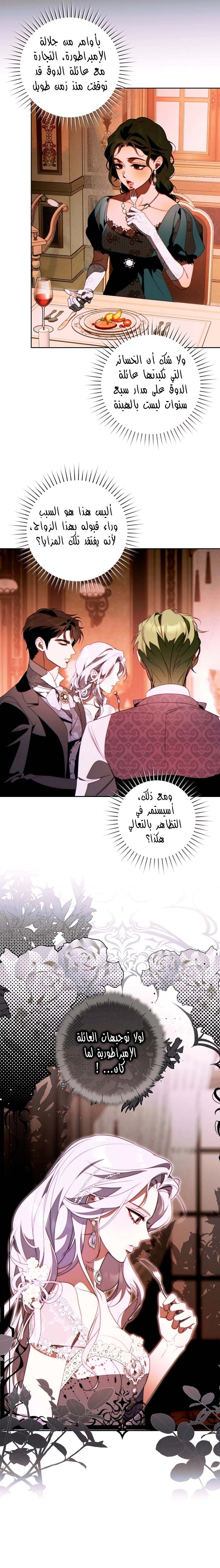 Read This Marriage Must Succeed AR Manga Online
