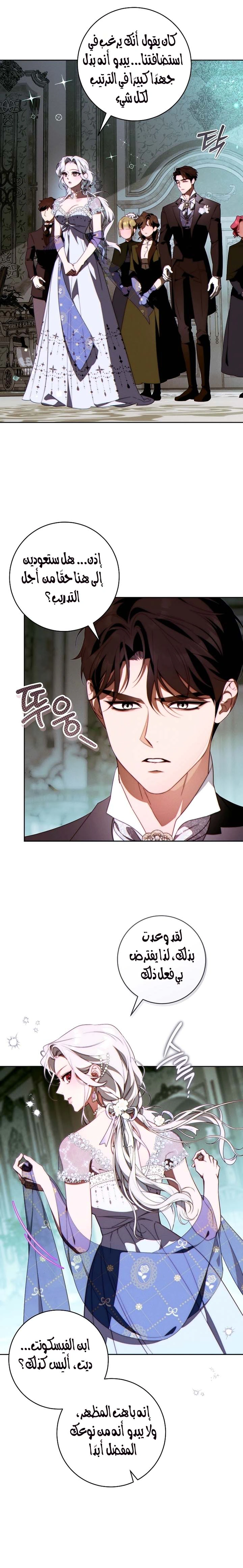 Read This Marriage Must Succeed AR Manga Online