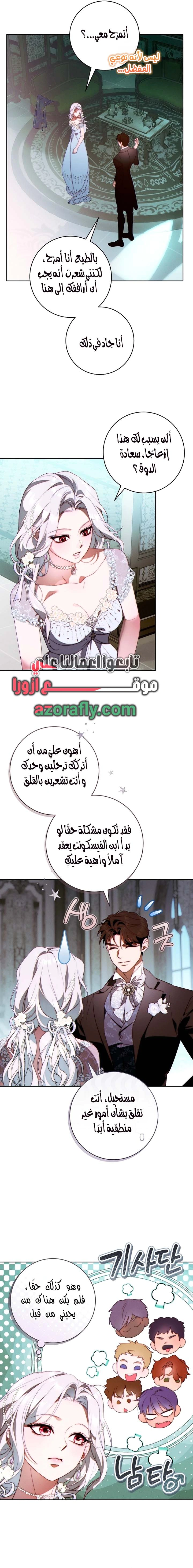 Read This Marriage Must Succeed AR Manga Online