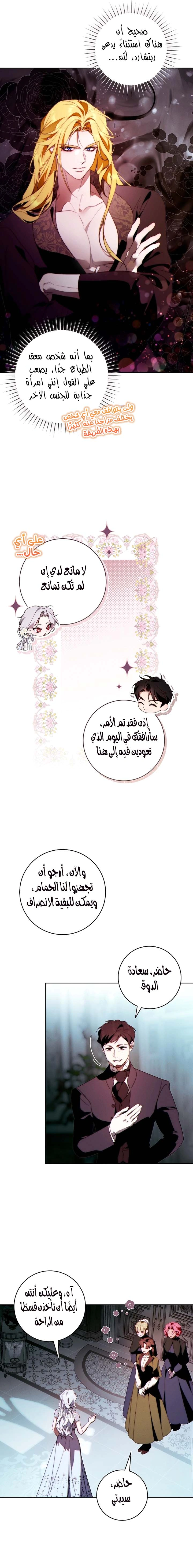 Read This Marriage Must Succeed AR Manga Online