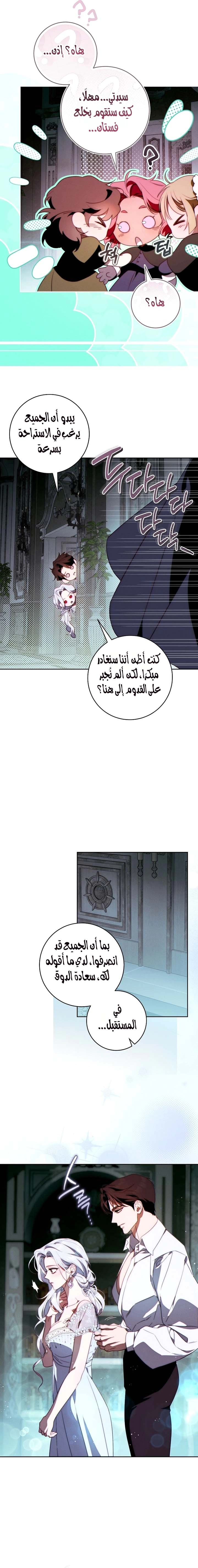 Read This Marriage Must Succeed AR Manga Online