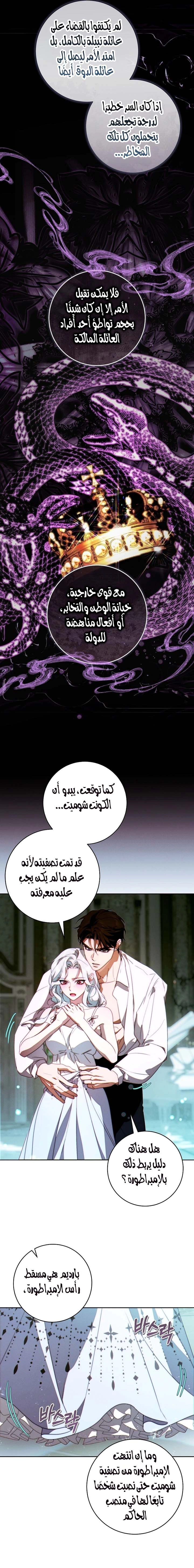 Read This Marriage Must Succeed AR Manga Online