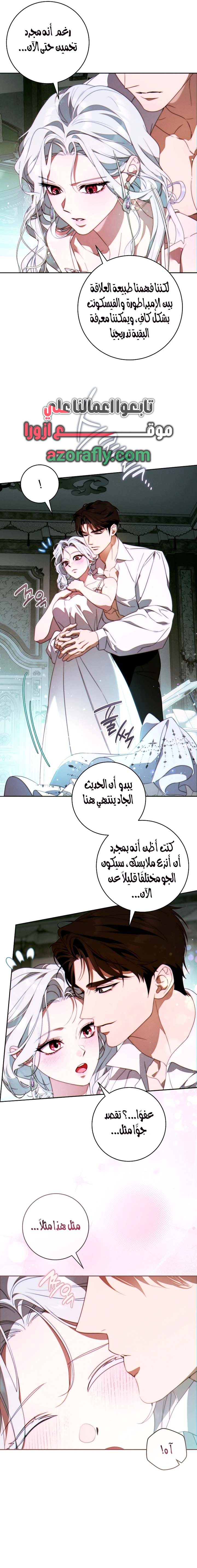 Read This Marriage Must Succeed AR Manga Online