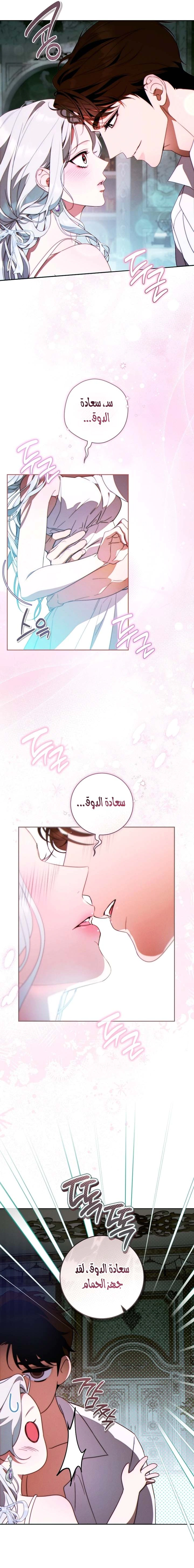 Read This Marriage Must Succeed AR Manga Online