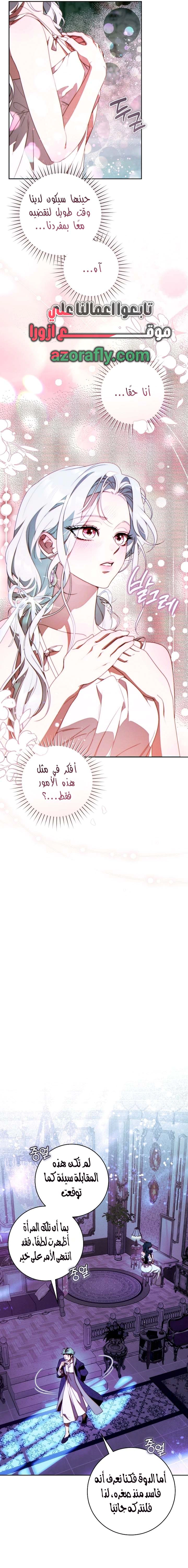 Read This Marriage Must Succeed AR Manga Online