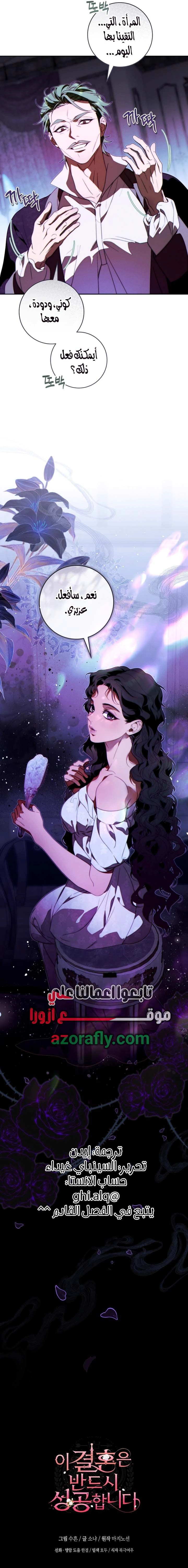 Read This Marriage Must Succeed AR Manga Online