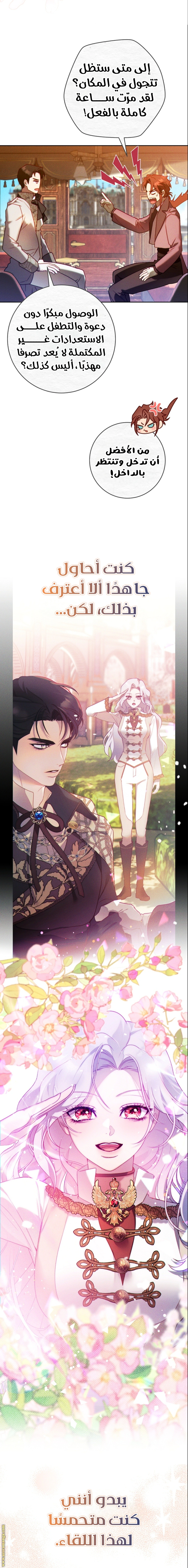 Read This Marriage Must Succeed AR Manga Online