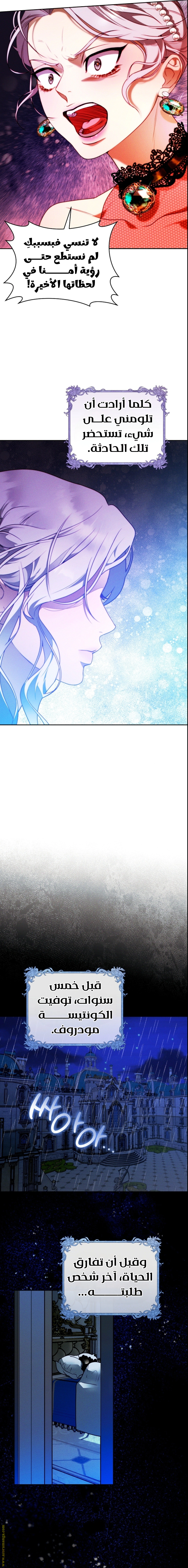 Read This Marriage Must Succeed AR Manga Online