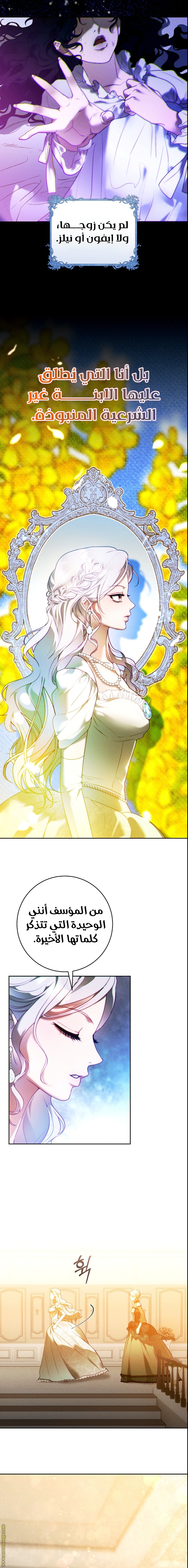Read This Marriage Must Succeed AR Manga Online