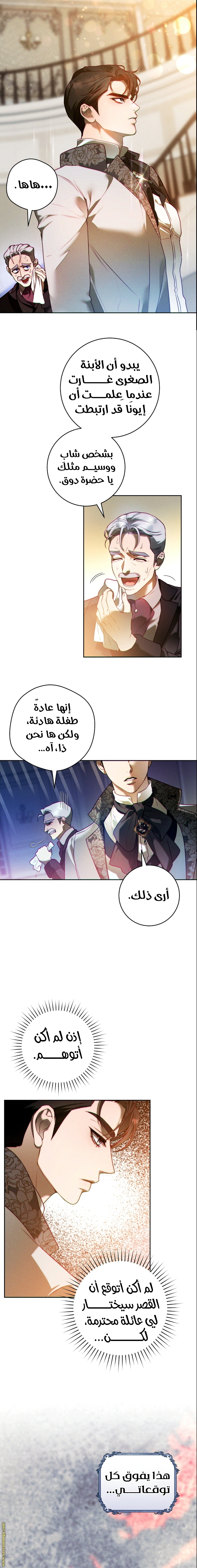 Read This Marriage Must Succeed AR Manga Online