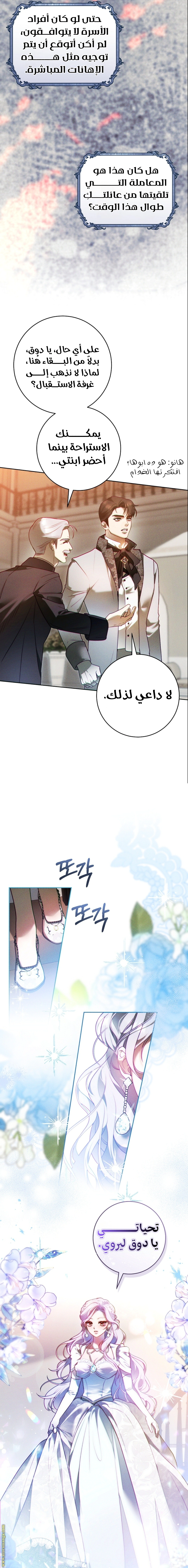 Read This Marriage Must Succeed AR Manga Online