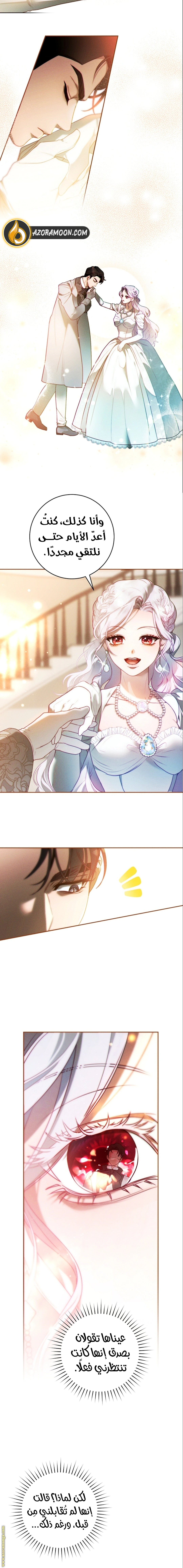 Read This Marriage Must Succeed AR Manga Online