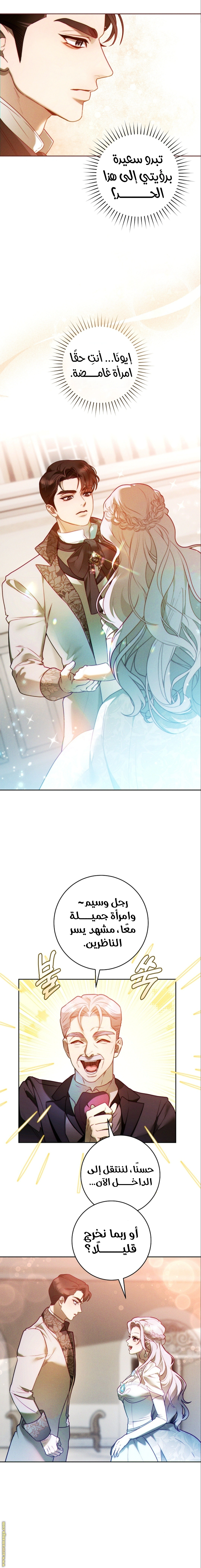 Read This Marriage Must Succeed AR Manga Online