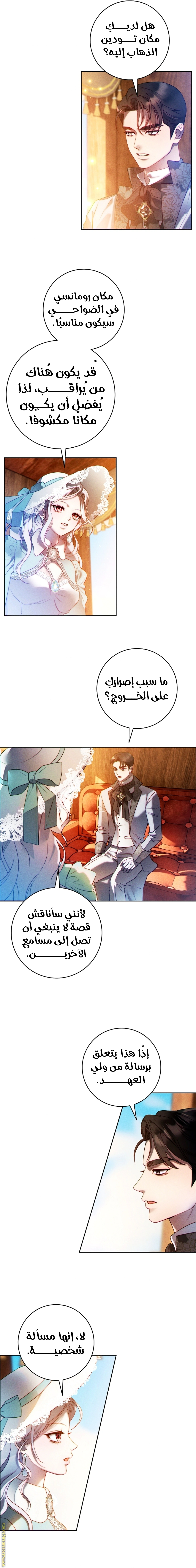 Read This Marriage Must Succeed AR Manga Online