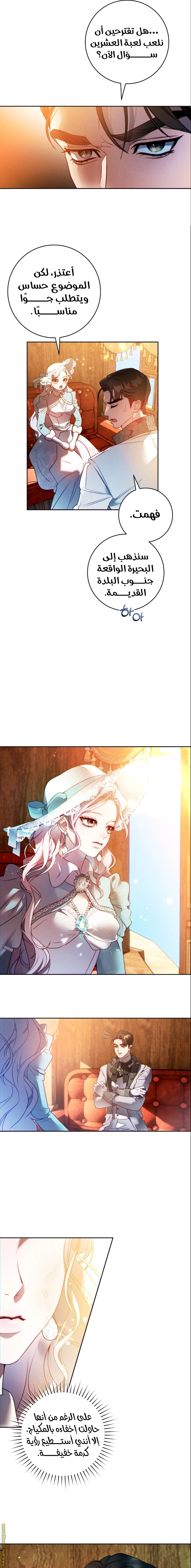 Read This Marriage Must Succeed AR Manga Online