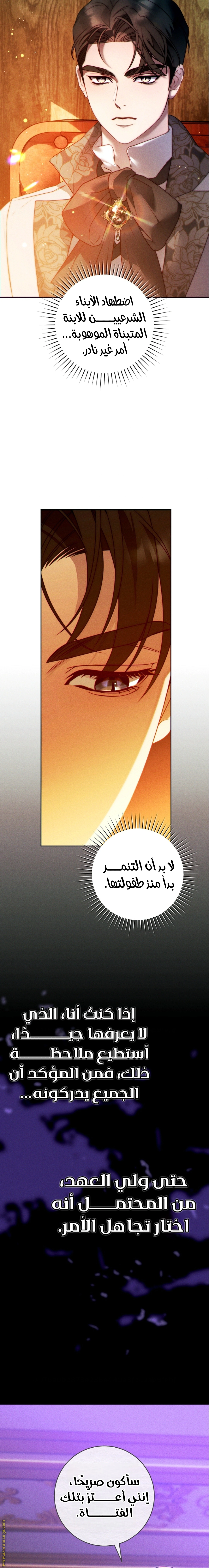 Read This Marriage Must Succeed AR Manga Online