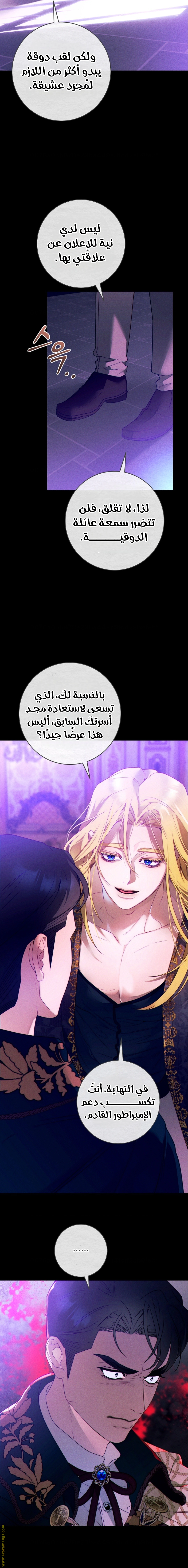 Read This Marriage Must Succeed AR Manga Online