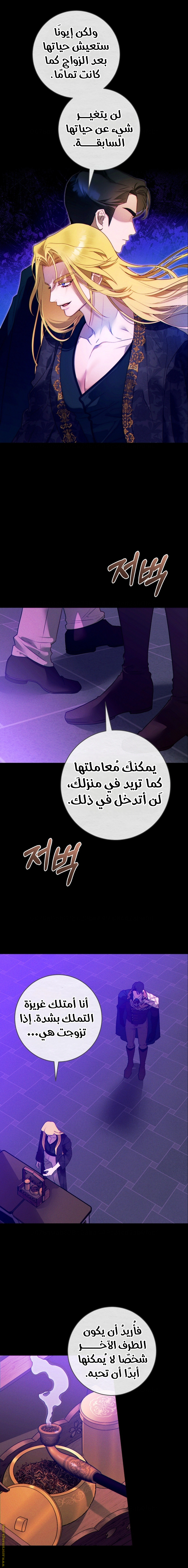 Read This Marriage Must Succeed AR Manga Online