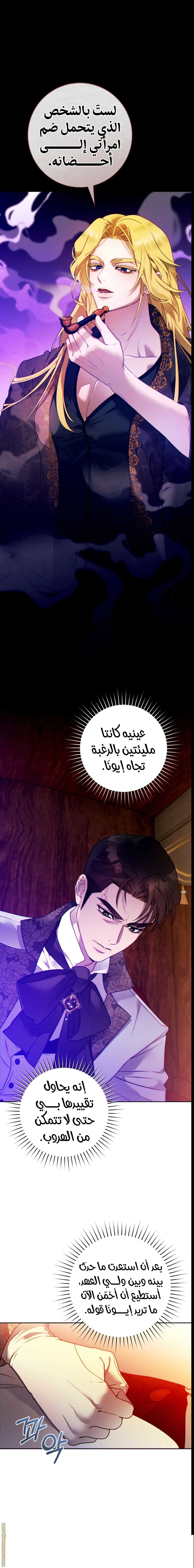 Read This Marriage Must Succeed AR Manga Online