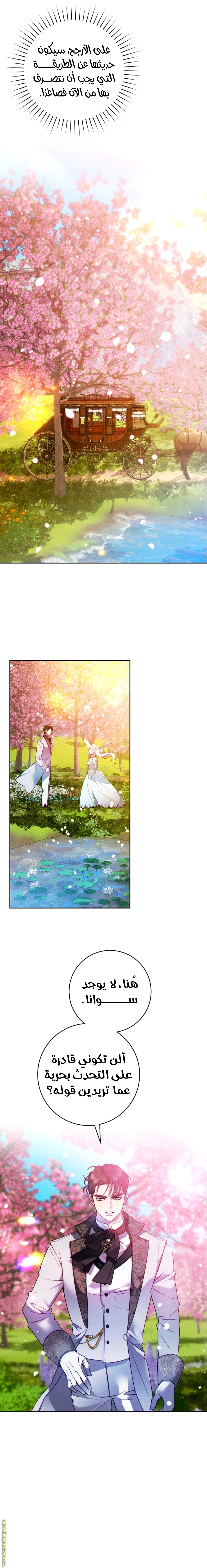 Read This Marriage Must Succeed AR Manga Online