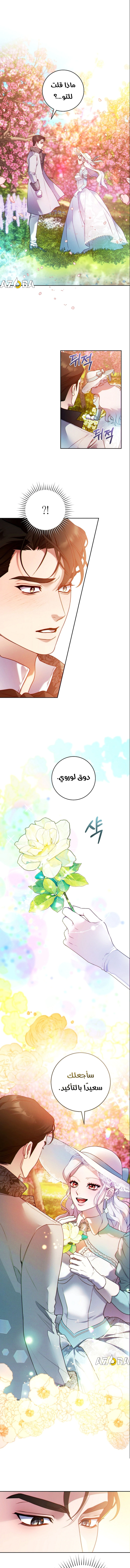 Read This Marriage Must Succeed AR Manga Online