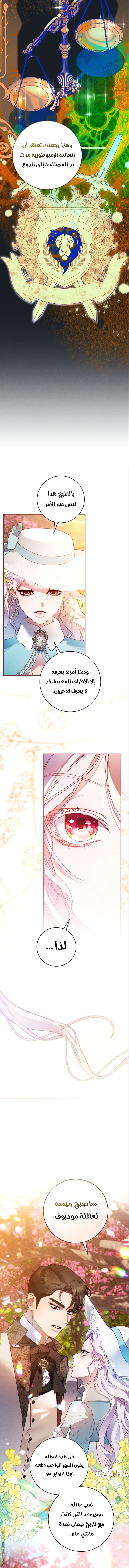 Read This Marriage Must Succeed AR Manga Online