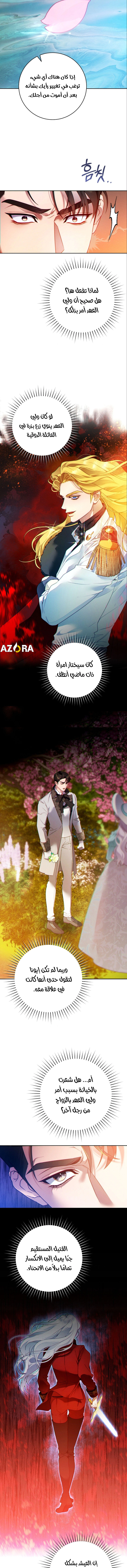 Read This Marriage Must Succeed AR Manga Online