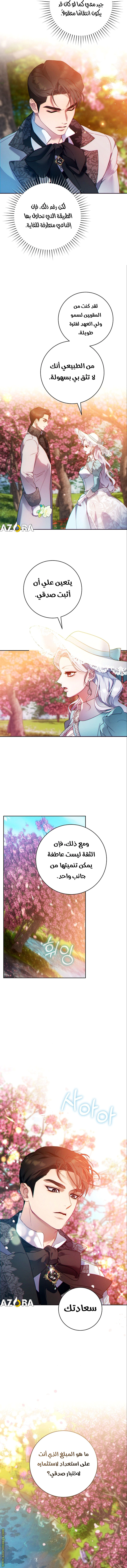 Read This Marriage Must Succeed AR Manga Online