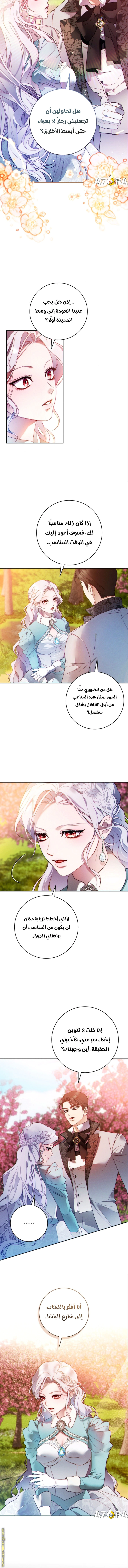 Read This Marriage Must Succeed AR Manga Online