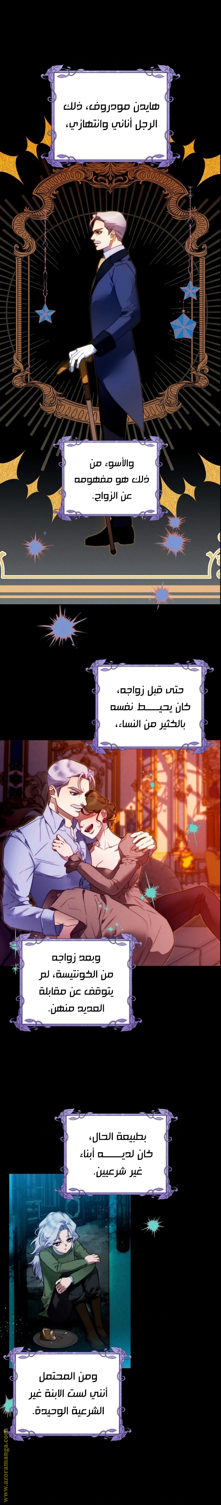 Read This Marriage Must Succeed AR Manga Online