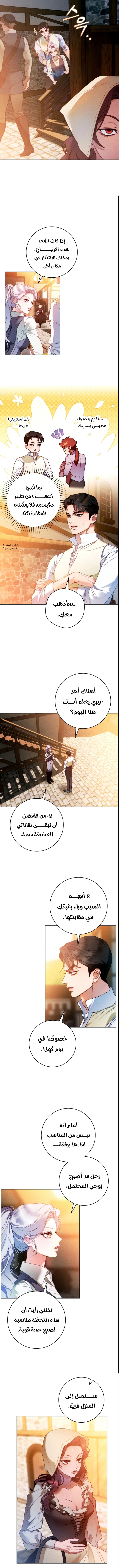 Read This Marriage Must Succeed AR Manga Online