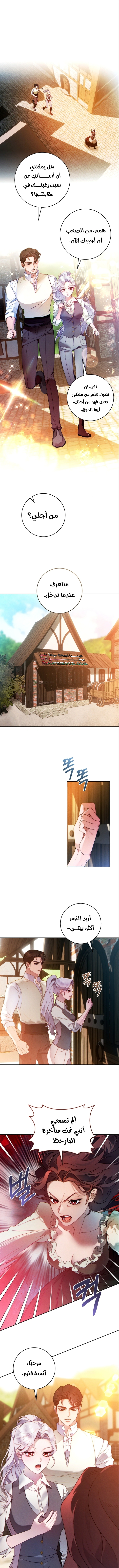 Read This Marriage Must Succeed AR Manga Online