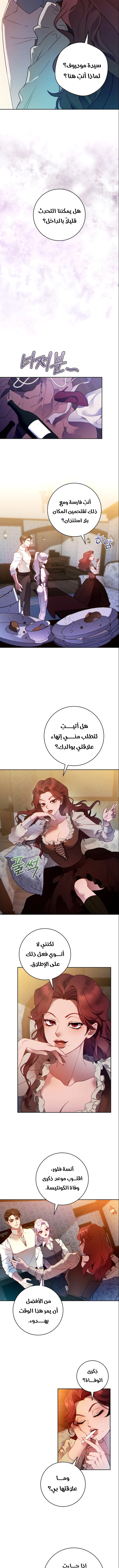 Read This Marriage Must Succeed AR Manga Online