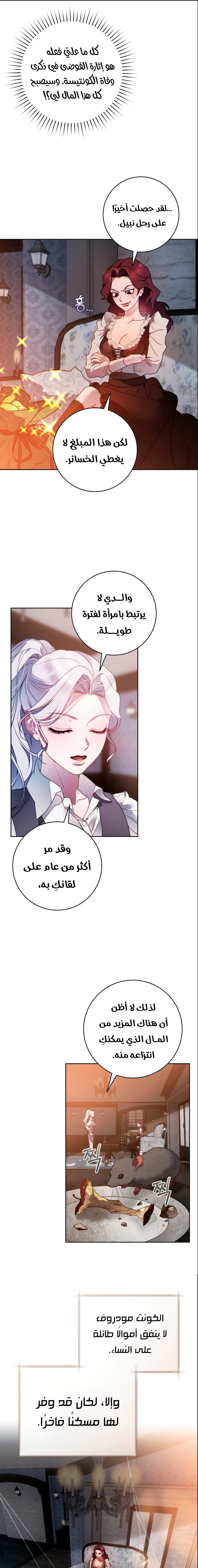 Read This Marriage Must Succeed AR Manga Online