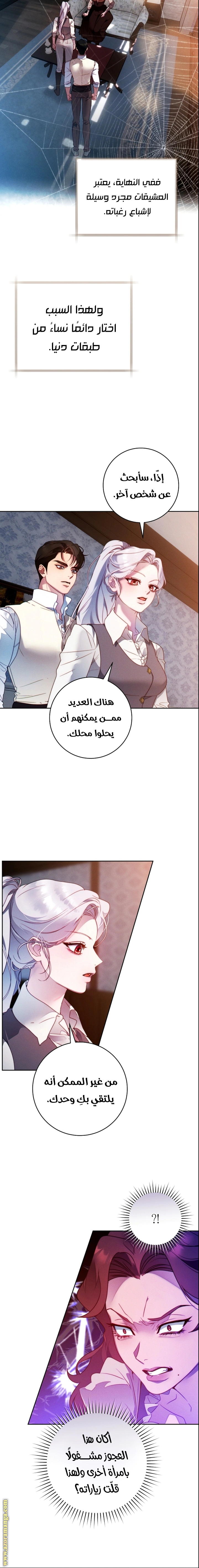 Read This Marriage Must Succeed AR Manga Online