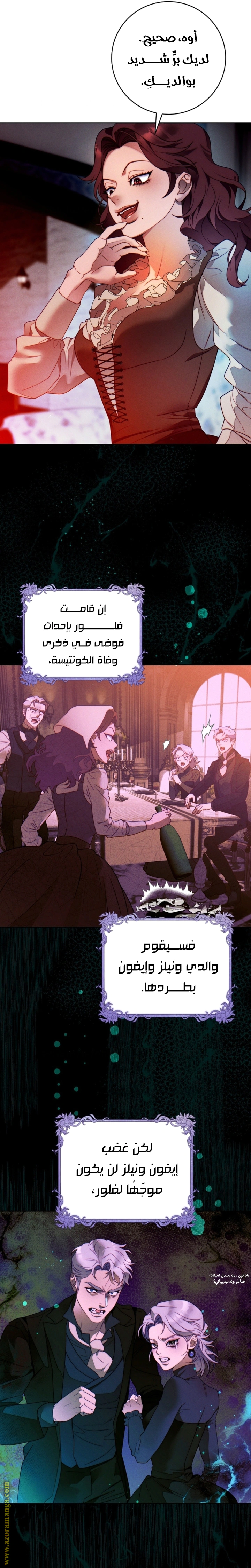 Read This Marriage Must Succeed AR Manga Online