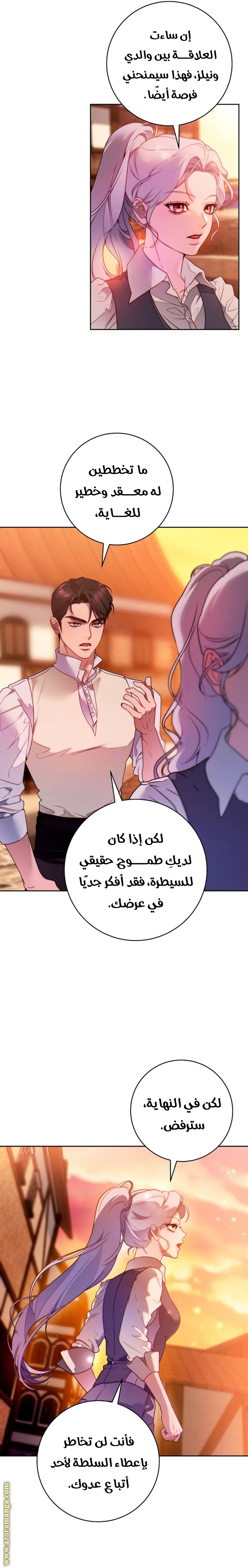 Read This Marriage Must Succeed AR Manga Online
