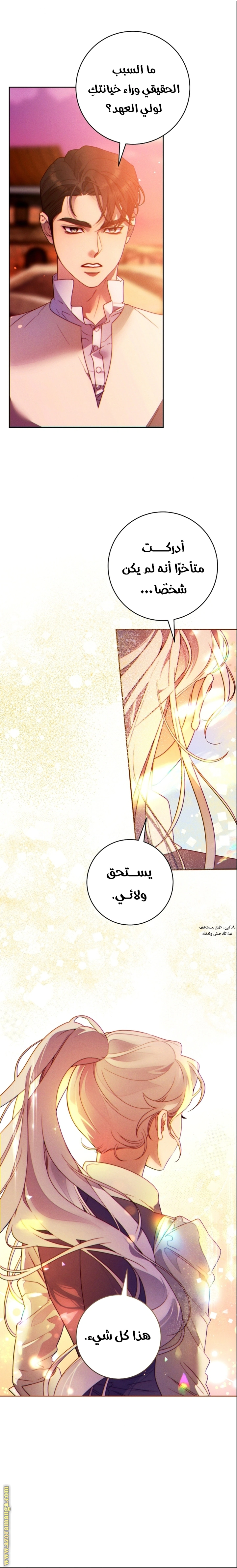 Read This Marriage Must Succeed AR Manga Online