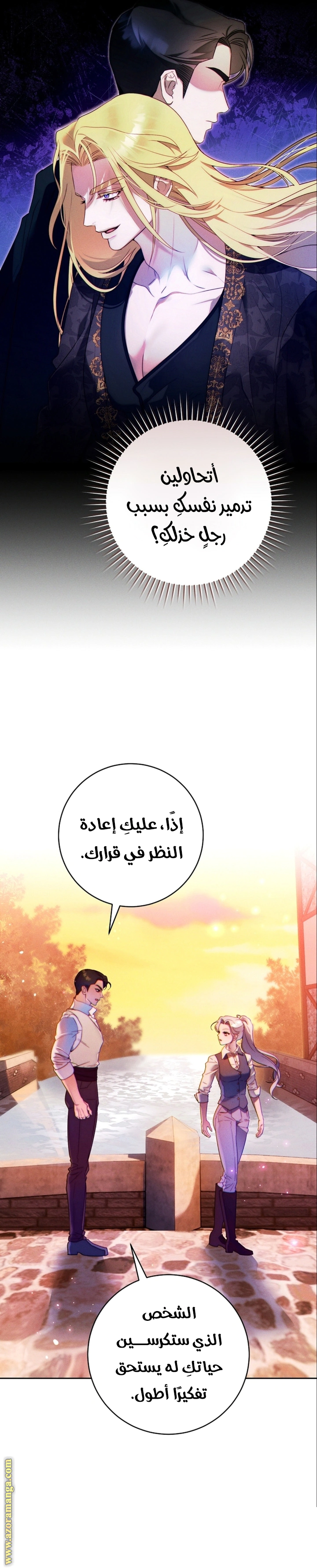 Read This Marriage Must Succeed AR Manga Online