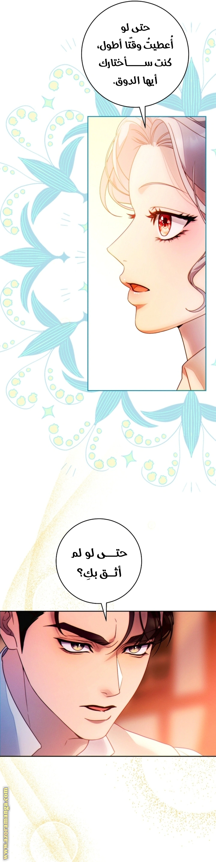 Read This Marriage Must Succeed AR Manga Online