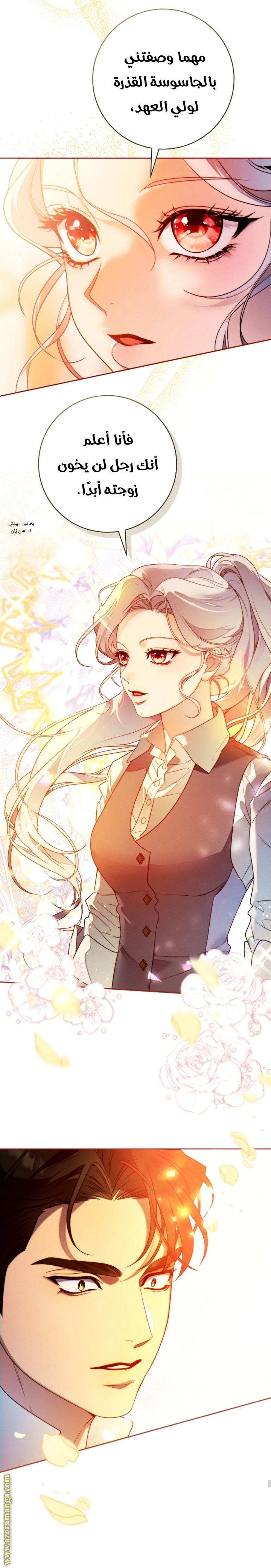 Read This Marriage Must Succeed AR Manga Online