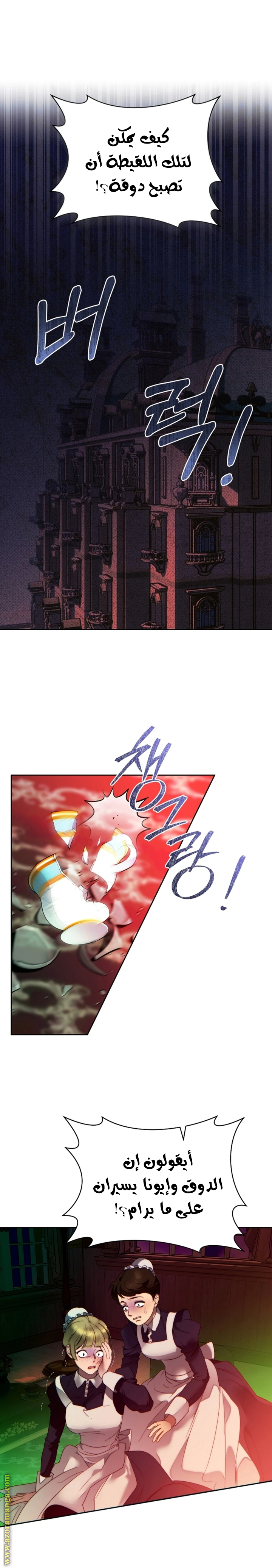 Read This Marriage Must Succeed AR Manga Online