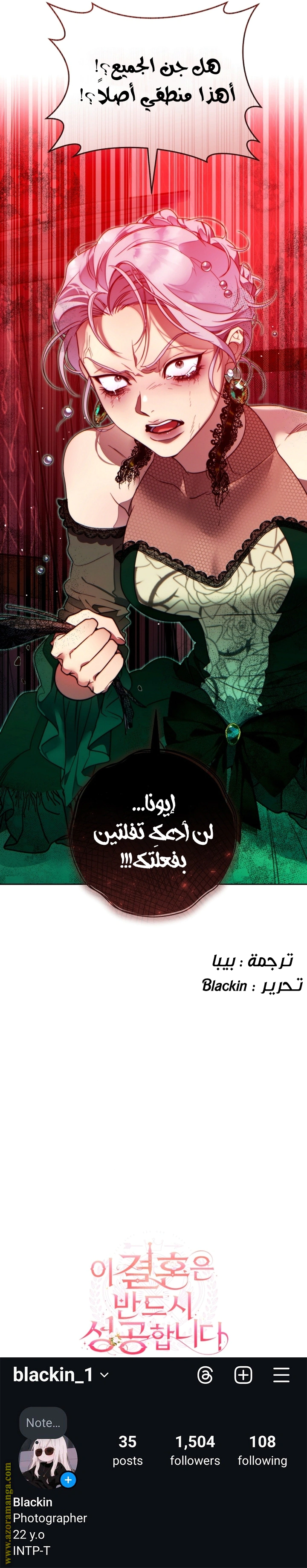 Read This Marriage Must Succeed AR Manga Online