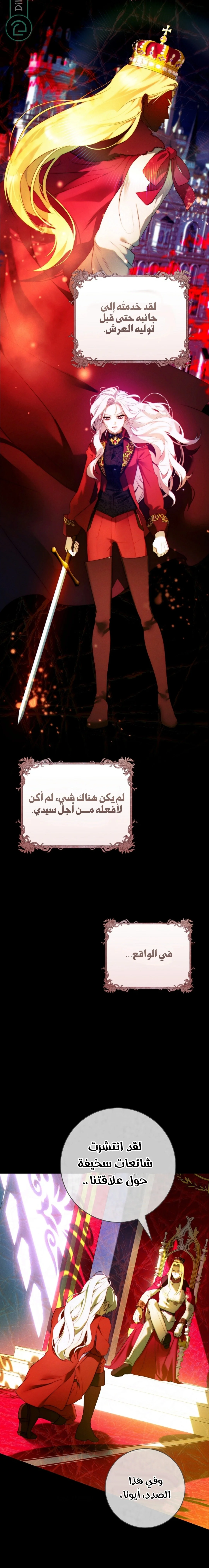 Read This Marriage Will Surely Succeed AR Manga Online