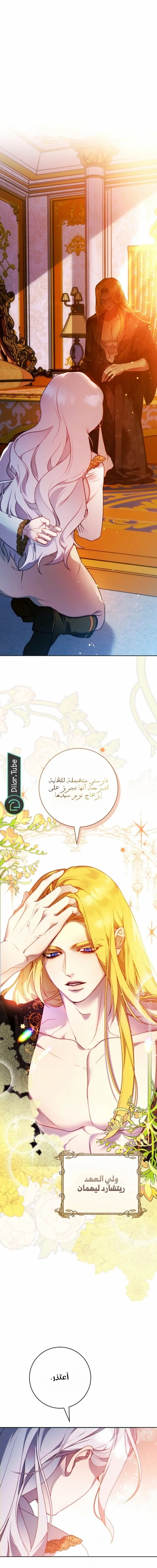 Read This Marriage Will Surely Succeed AR Manga Online