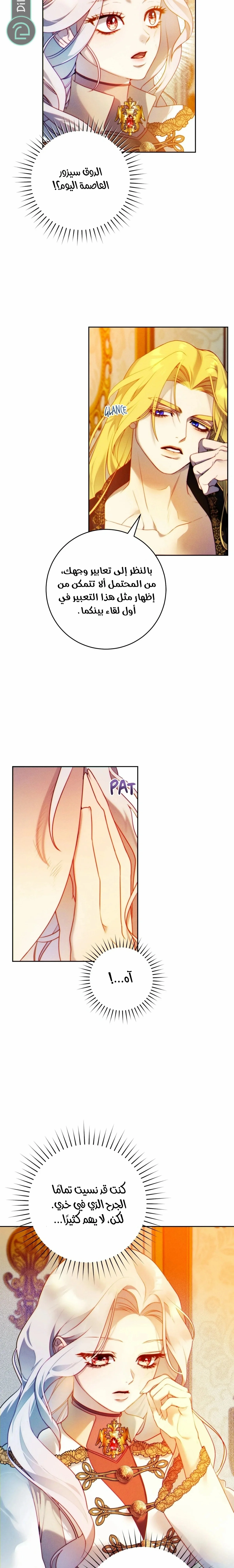 Read This Marriage Will Surely Succeed AR Manga Online