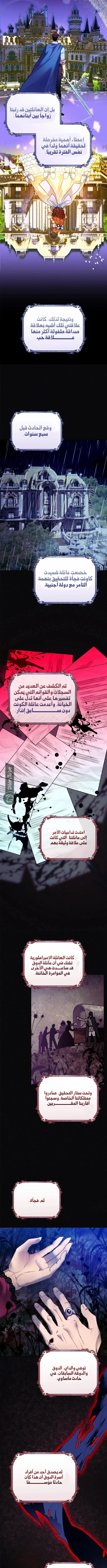 Read This Marriage Will Surely Succeed AR Manga Online